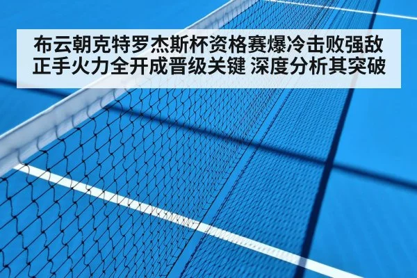 tennis match hard court
