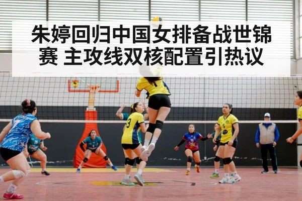 China women's volleyball team