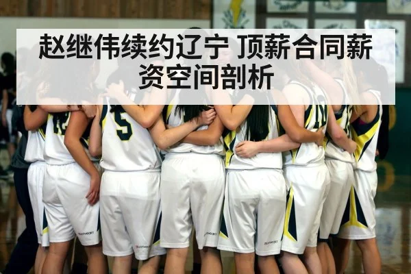 basketball team huddle
